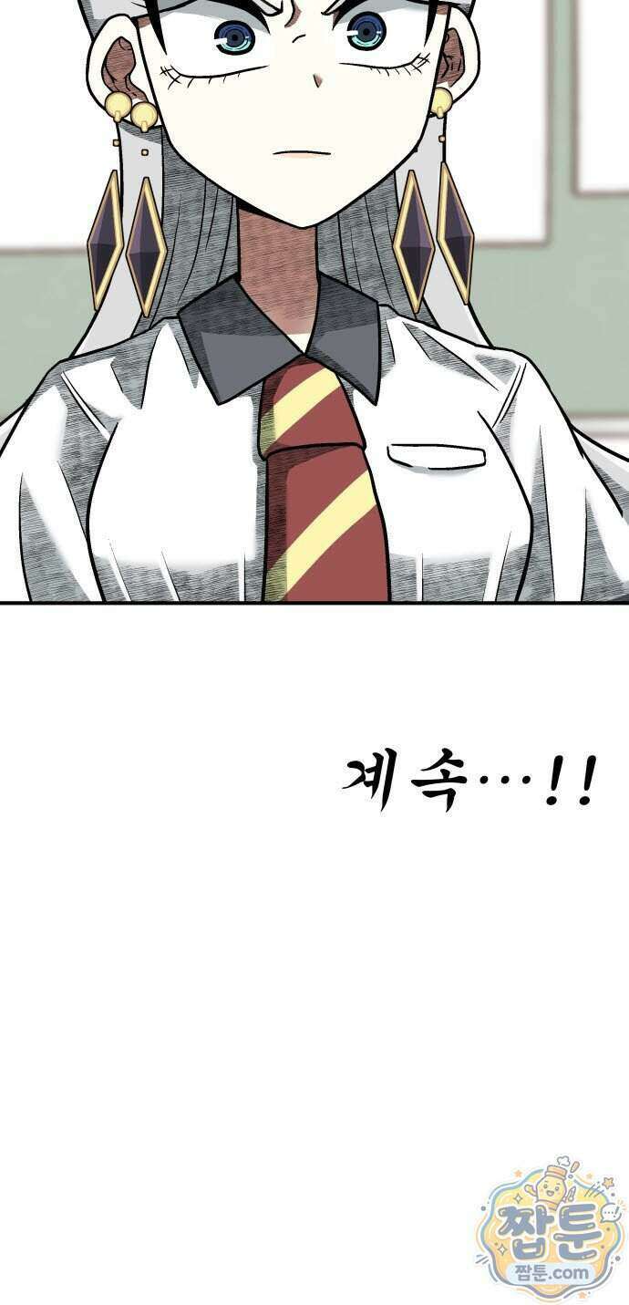 레벨업! 여신님 6화 98