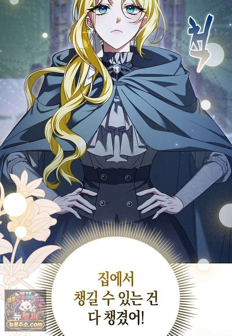 저 후회물 여주 아니었나요? 2화 3