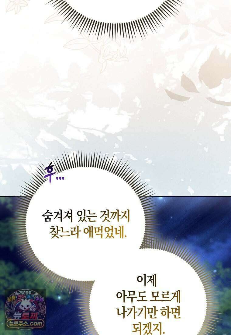 저 후회물 여주 아니었나요? 2화 4