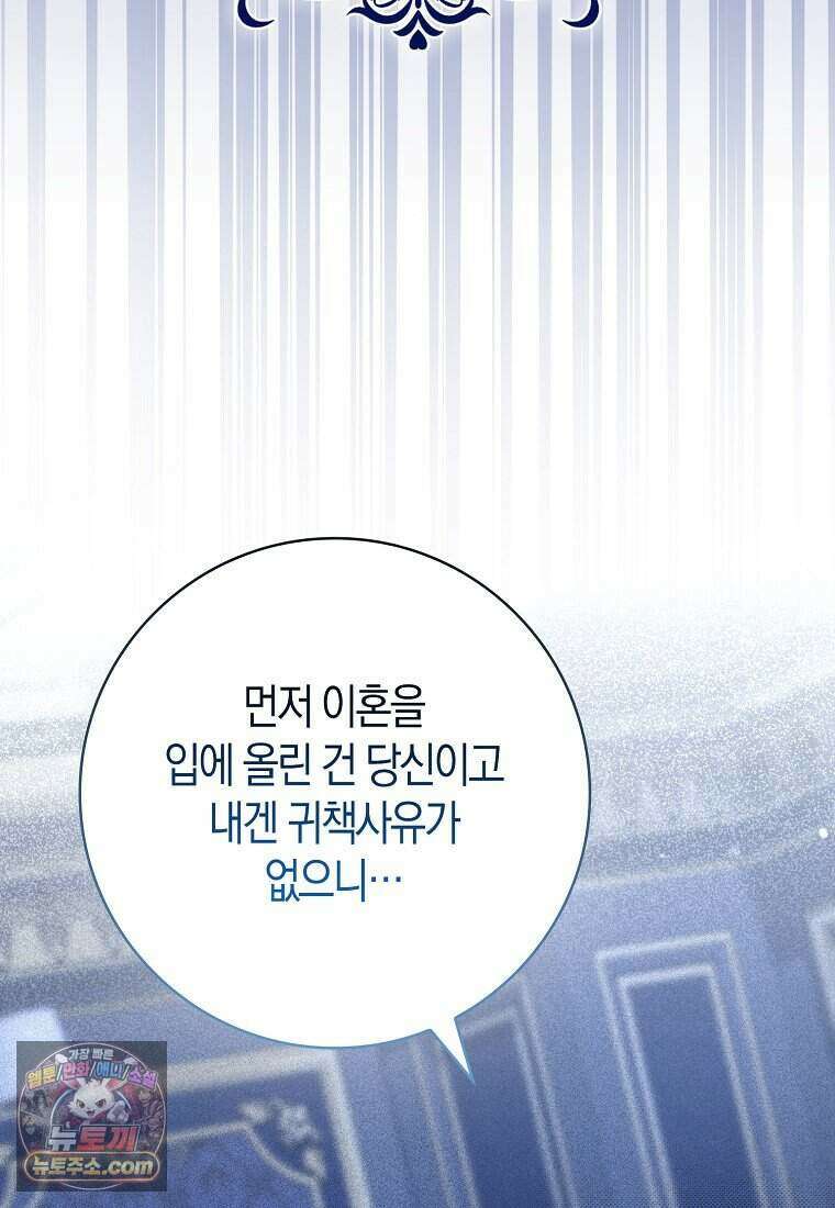 저 후회물 여주 아니었나요? 2화 9