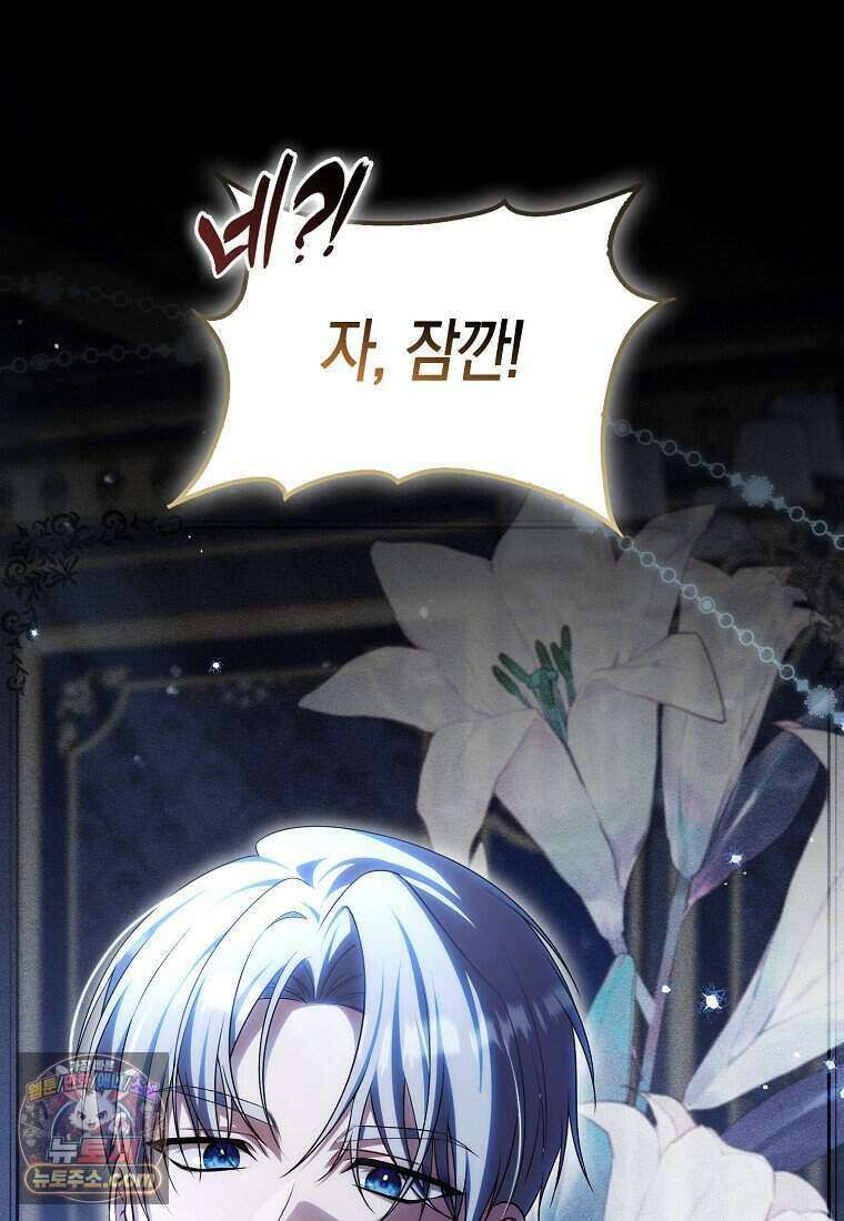 저 후회물 여주 아니었나요? 2화 12