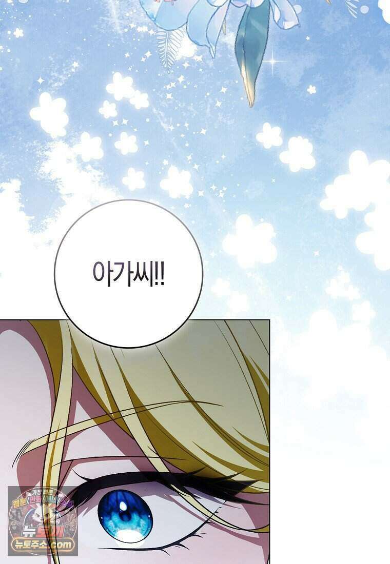 저 후회물 여주 아니었나요? 2화 26