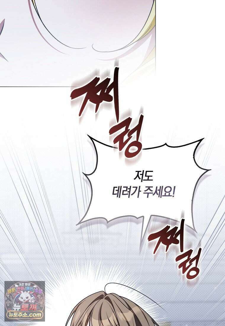 저 후회물 여주 아니었나요? 2화 27