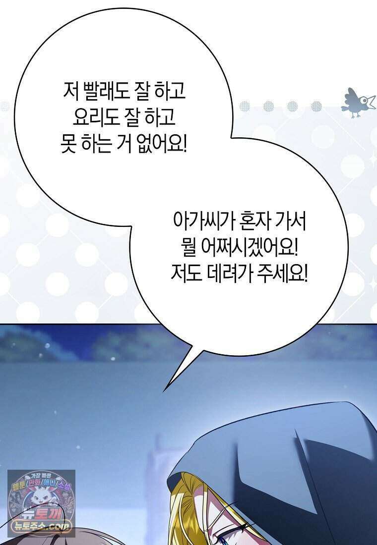 저 후회물 여주 아니었나요? 2화 32