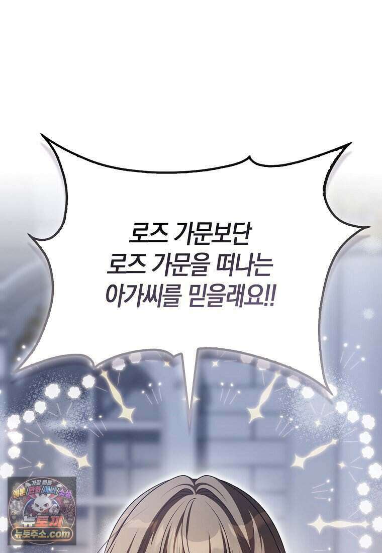 저 후회물 여주 아니었나요? 2화 34