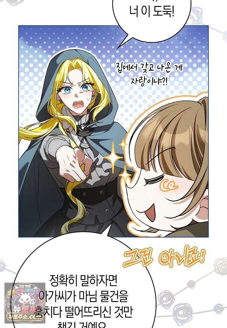 저 후회물 여주 아니었나요? 2화 42