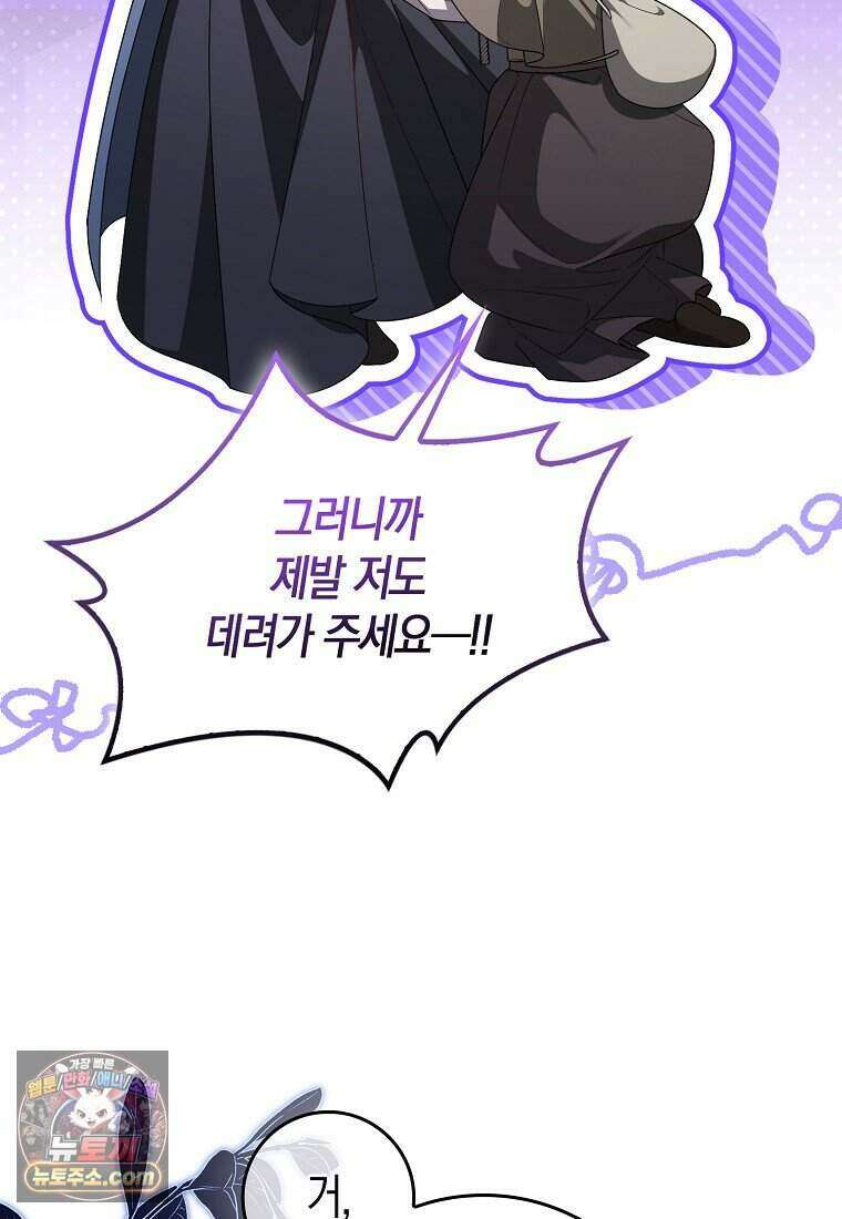 저 후회물 여주 아니었나요? 2화 46