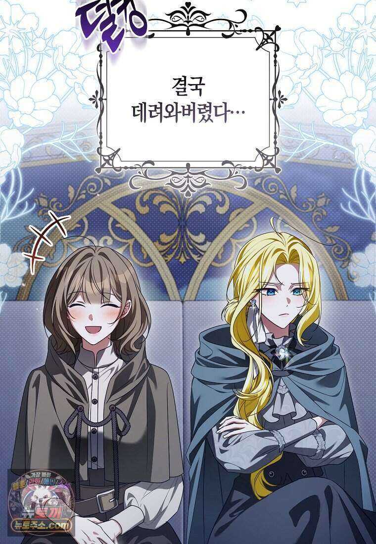 저 후회물 여주 아니었나요? 2화 51