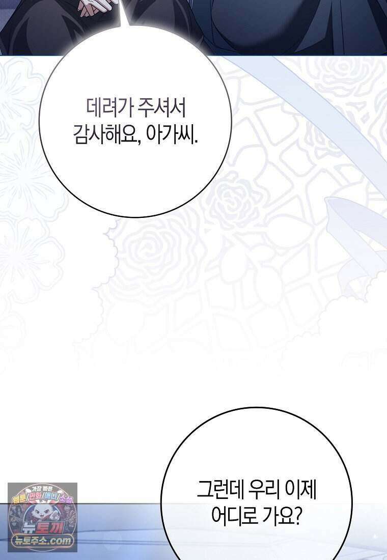 저 후회물 여주 아니었나요? 2화 52