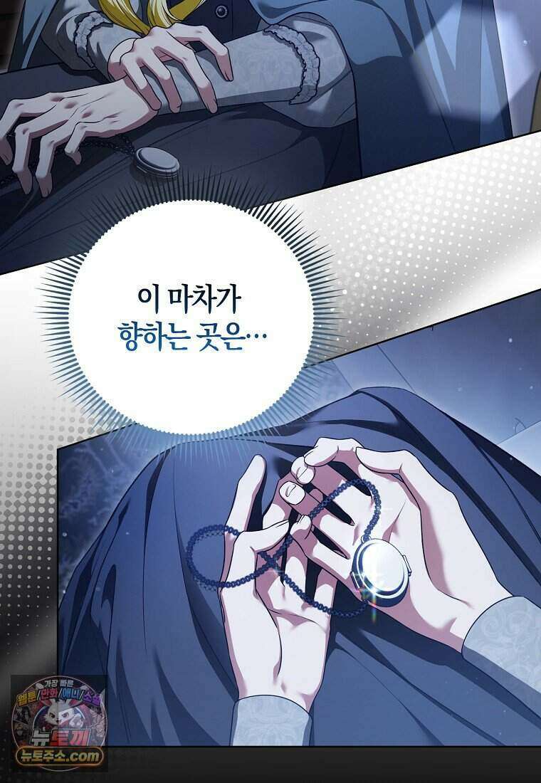 저 후회물 여주 아니었나요? 2화 54