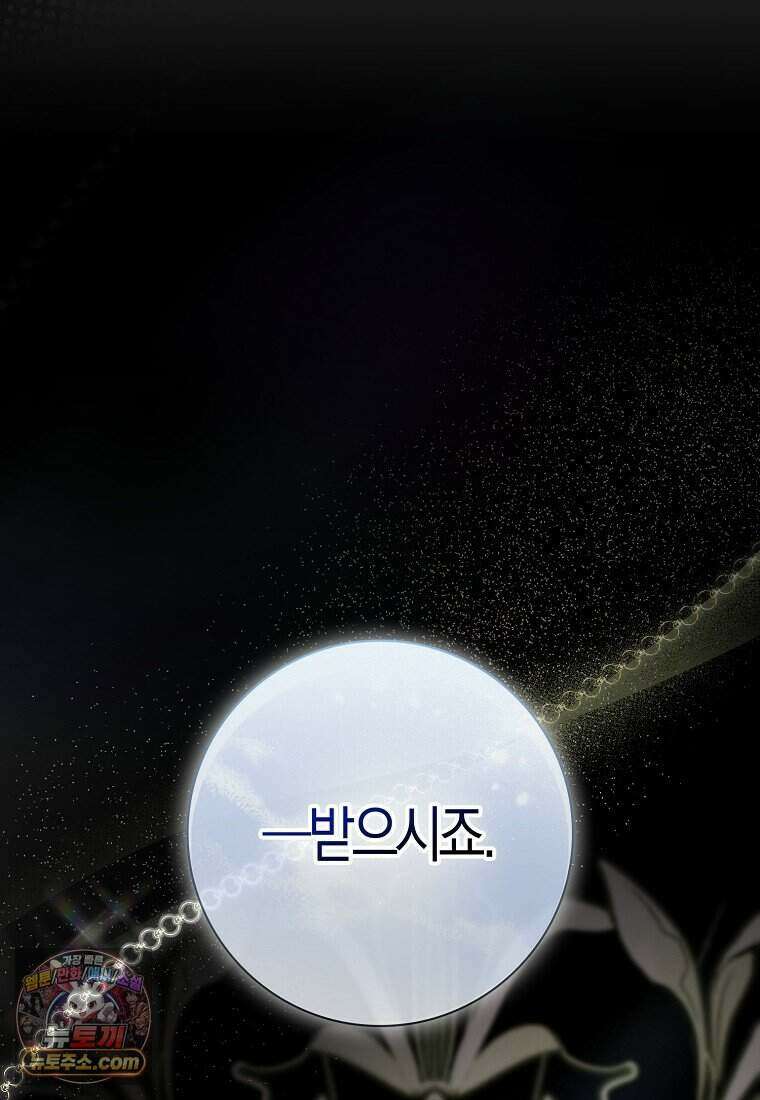 저 후회물 여주 아니었나요? 2화 55