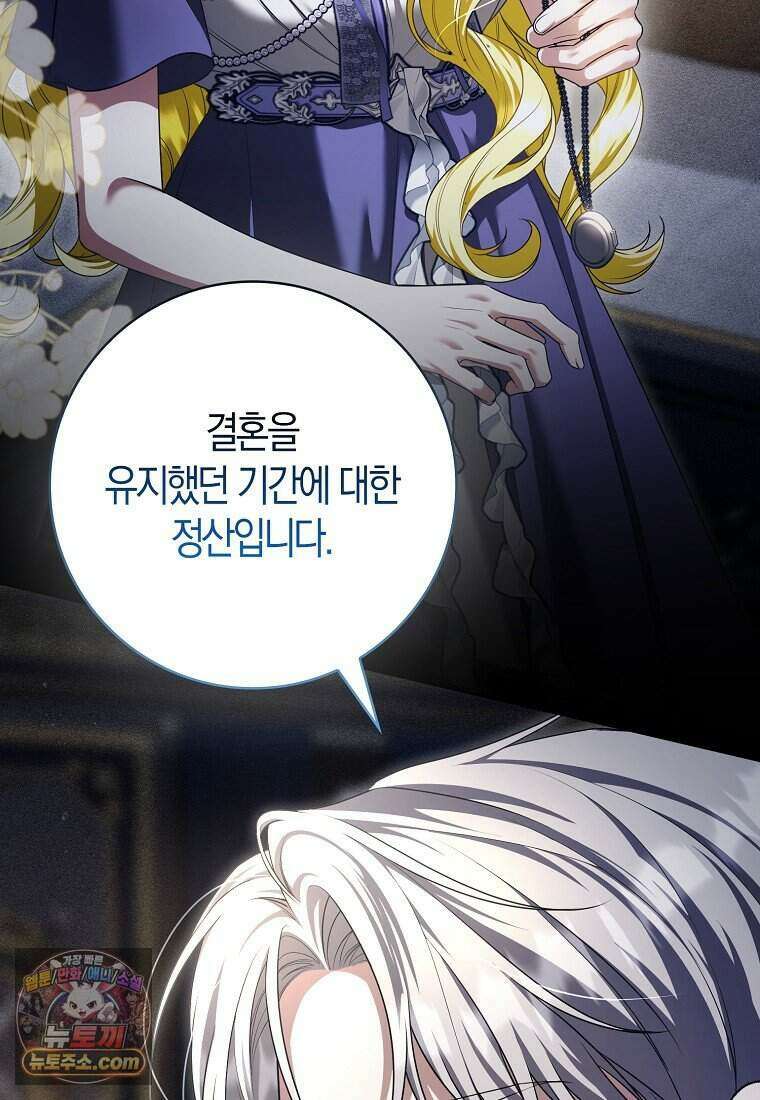 저 후회물 여주 아니었나요? 2화 58