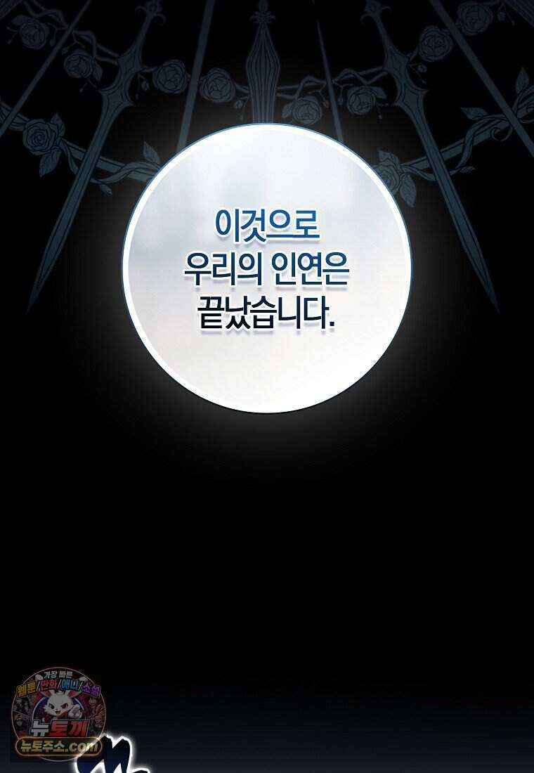 저 후회물 여주 아니었나요? 2화 60