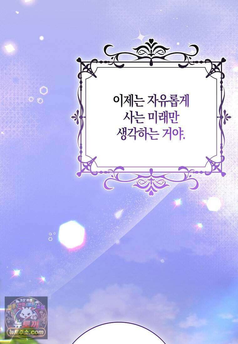 저 후회물 여주 아니었나요? 2화 63