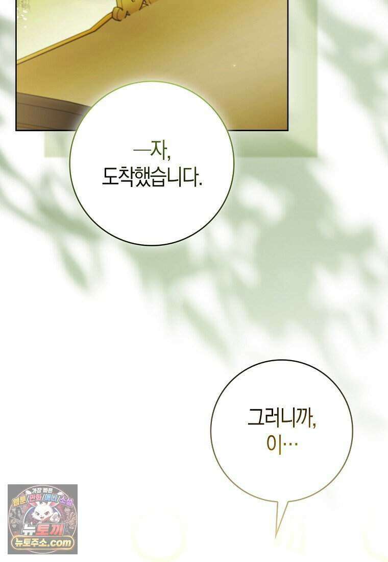 저 후회물 여주 아니었나요? 2화 69