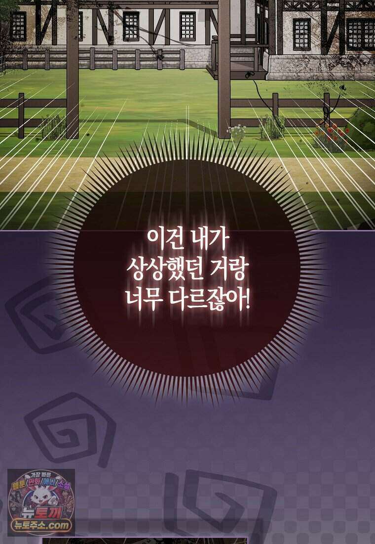 저 후회물 여주 아니었나요? 2화 72