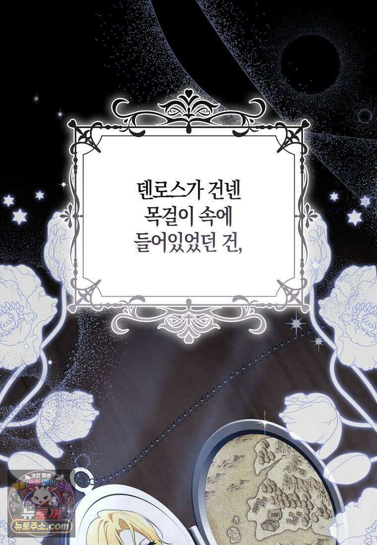 저 후회물 여주 아니었나요? 2화 82