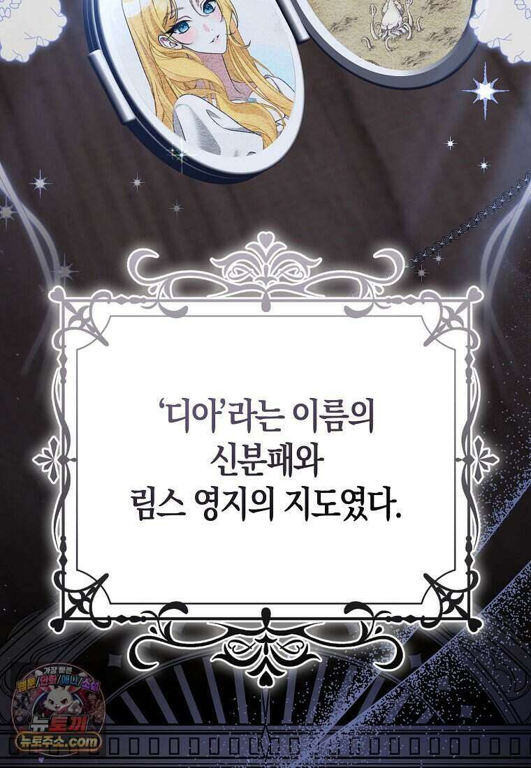 저 후회물 여주 아니었나요? 2화 83