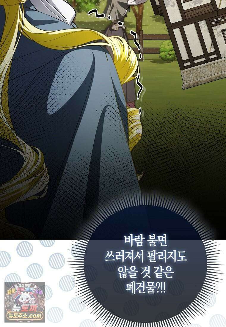저 후회물 여주 아니었나요? 2화 89
