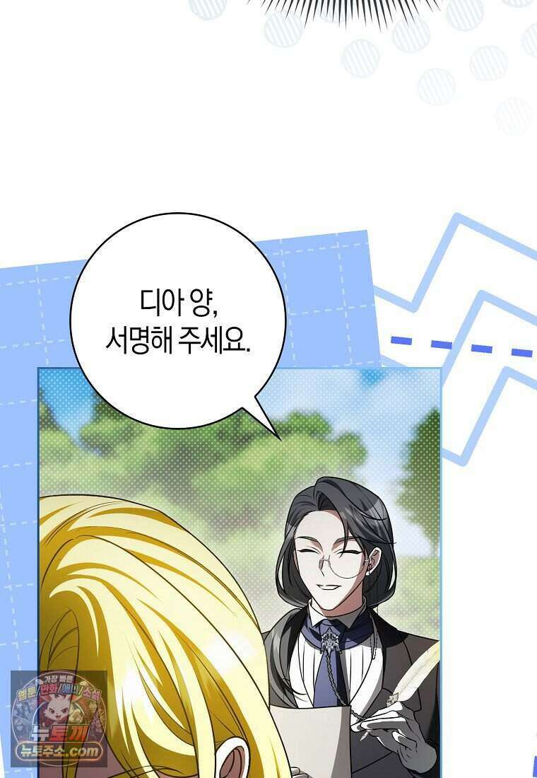 저 후회물 여주 아니었나요? 2화 90