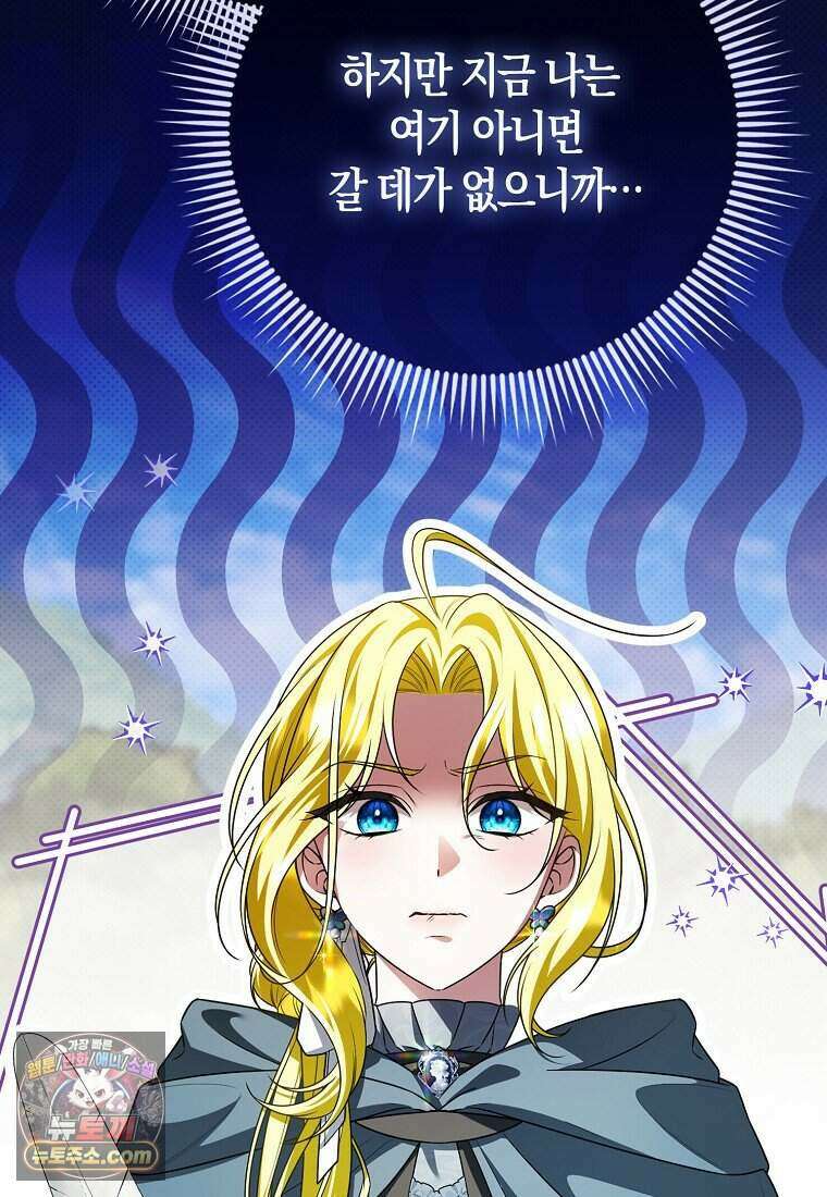 저 후회물 여주 아니었나요? 2화 94