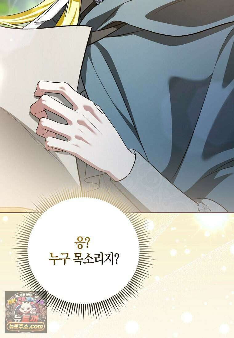 저 후회물 여주 아니었나요? 2화 97