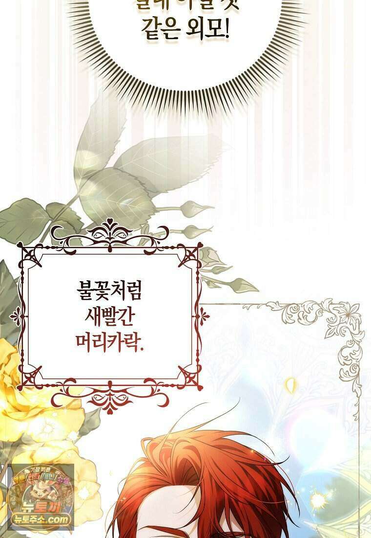 저 후회물 여주 아니었나요? 2화 100