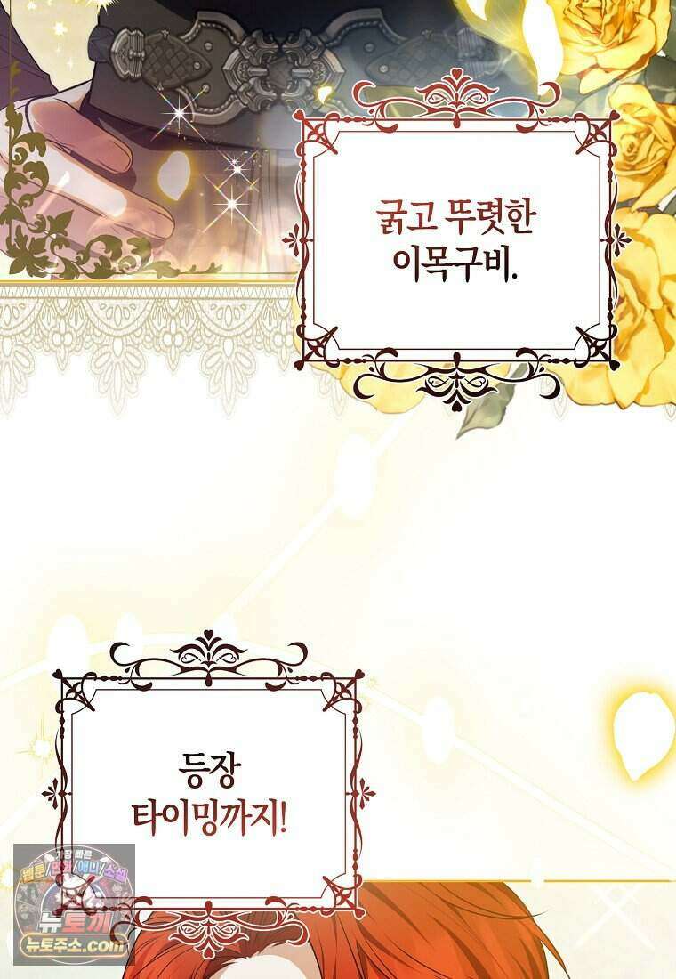 저 후회물 여주 아니었나요? 2화 102