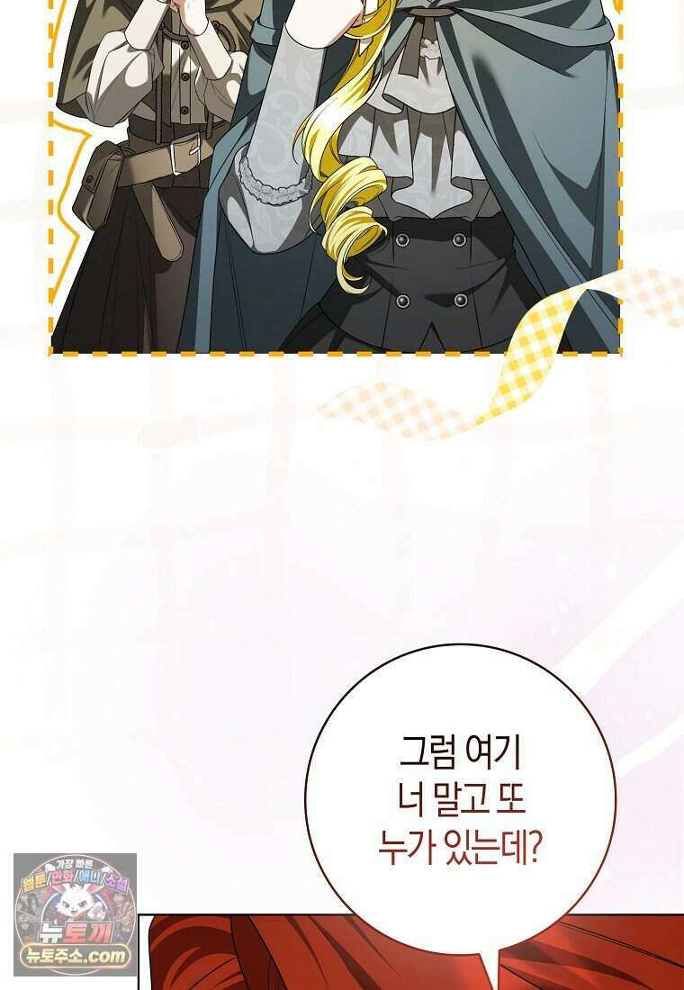 저 후회물 여주 아니었나요? 2화 107