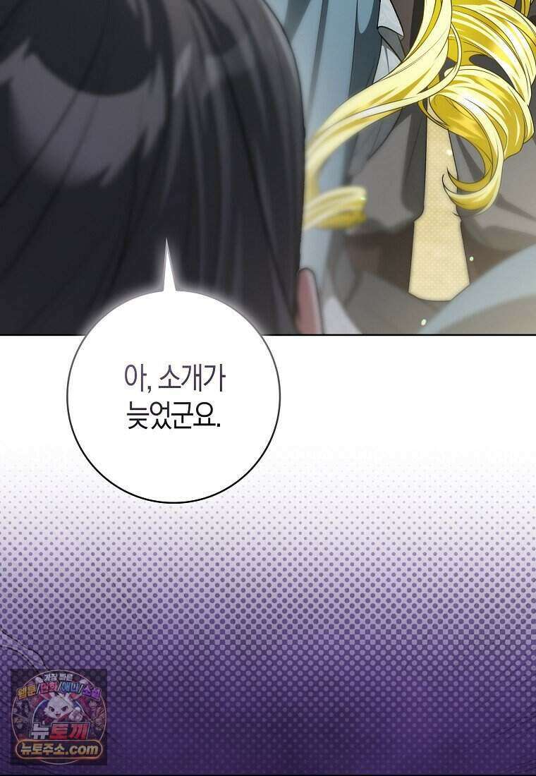저 후회물 여주 아니었나요? 2화 112