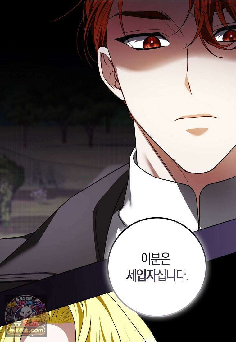 저 후회물 여주 아니었나요? 2화 113