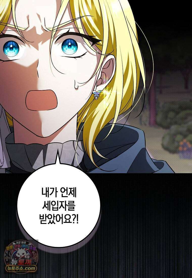 저 후회물 여주 아니었나요? 2화 114