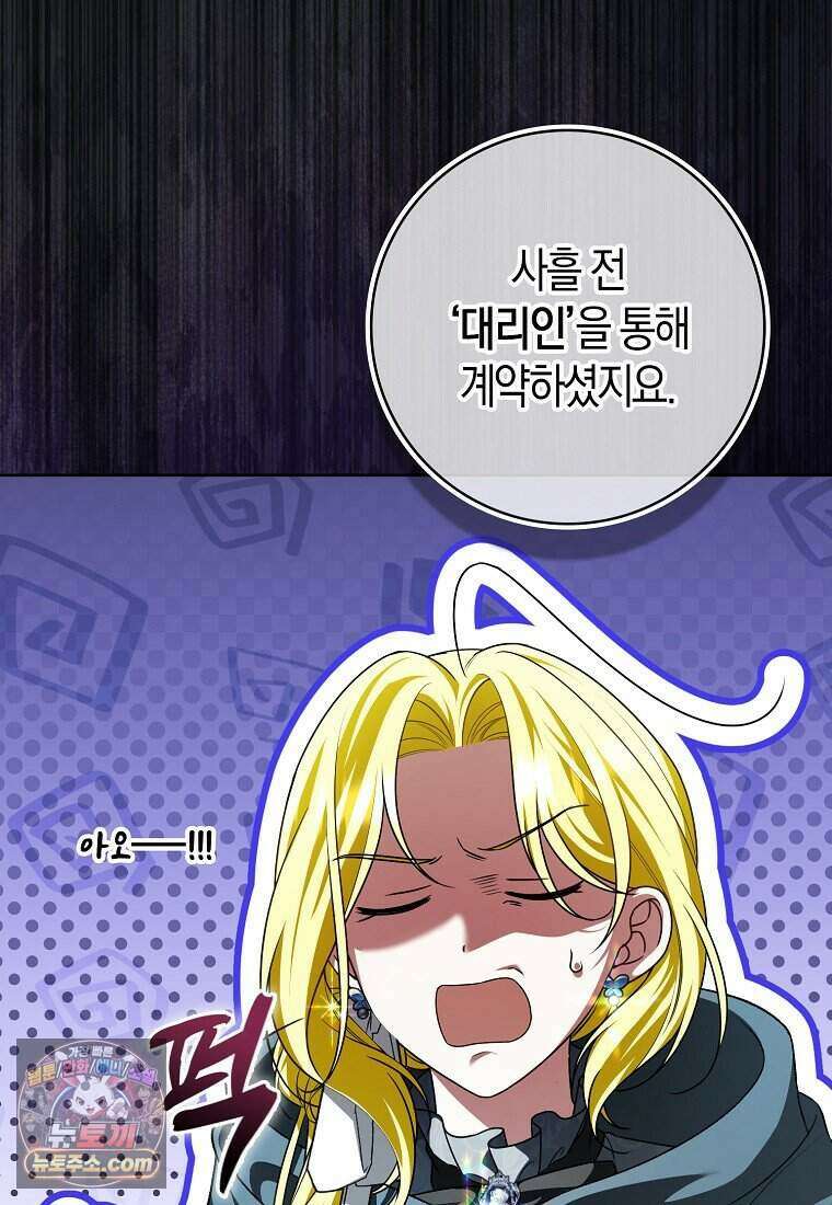 저 후회물 여주 아니었나요? 2화 115