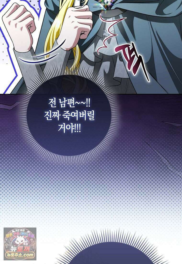저 후회물 여주 아니었나요? 2화 116