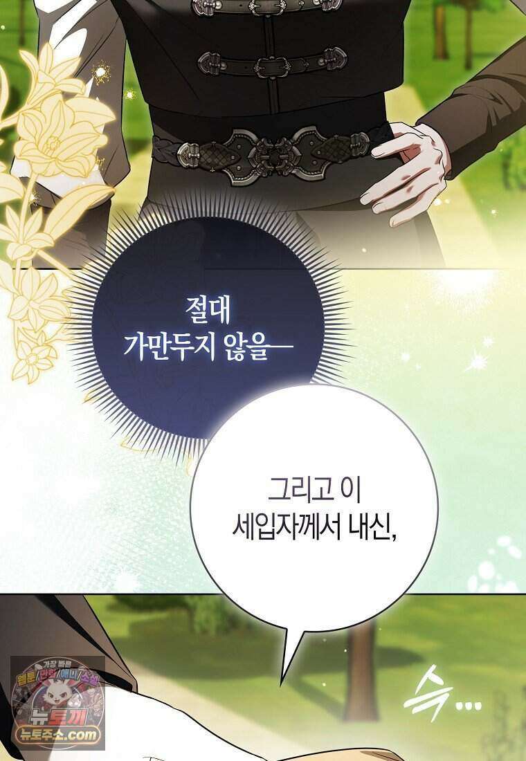 저 후회물 여주 아니었나요? 2화 118