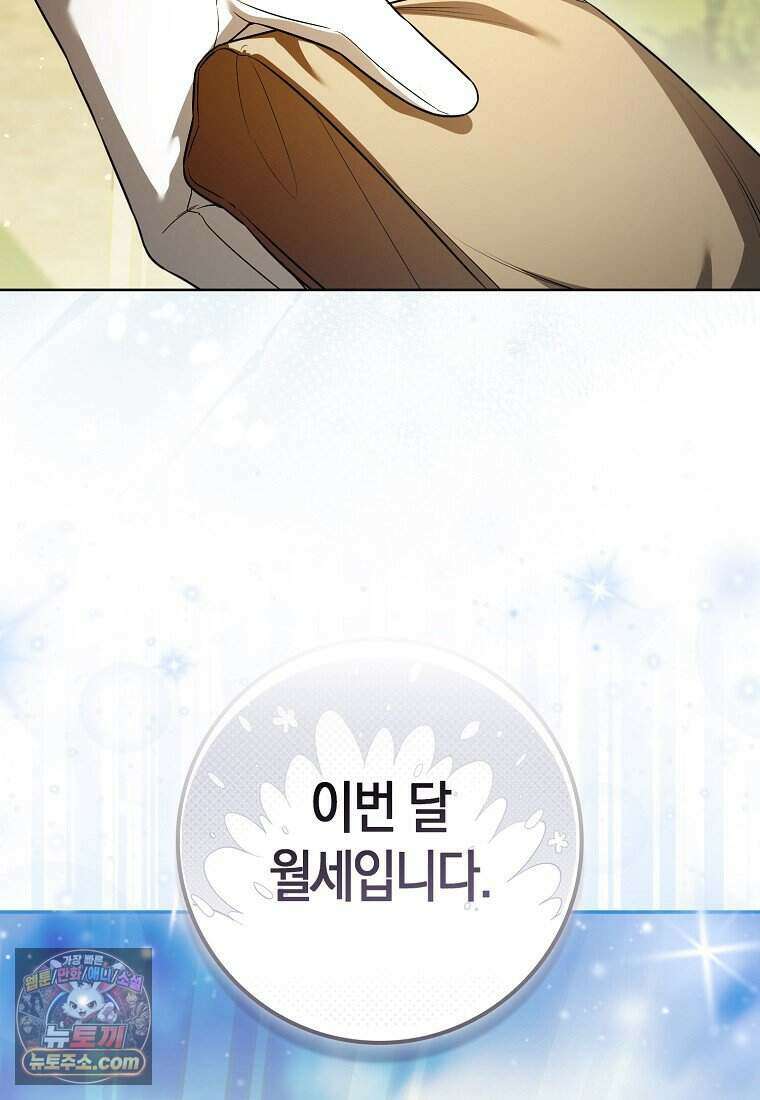 저 후회물 여주 아니었나요? 2화 119