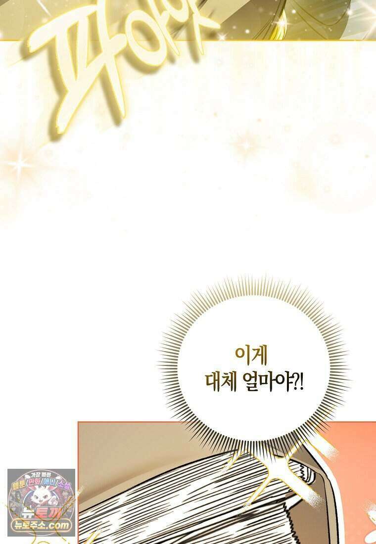 저 후회물 여주 아니었나요? 2화 121