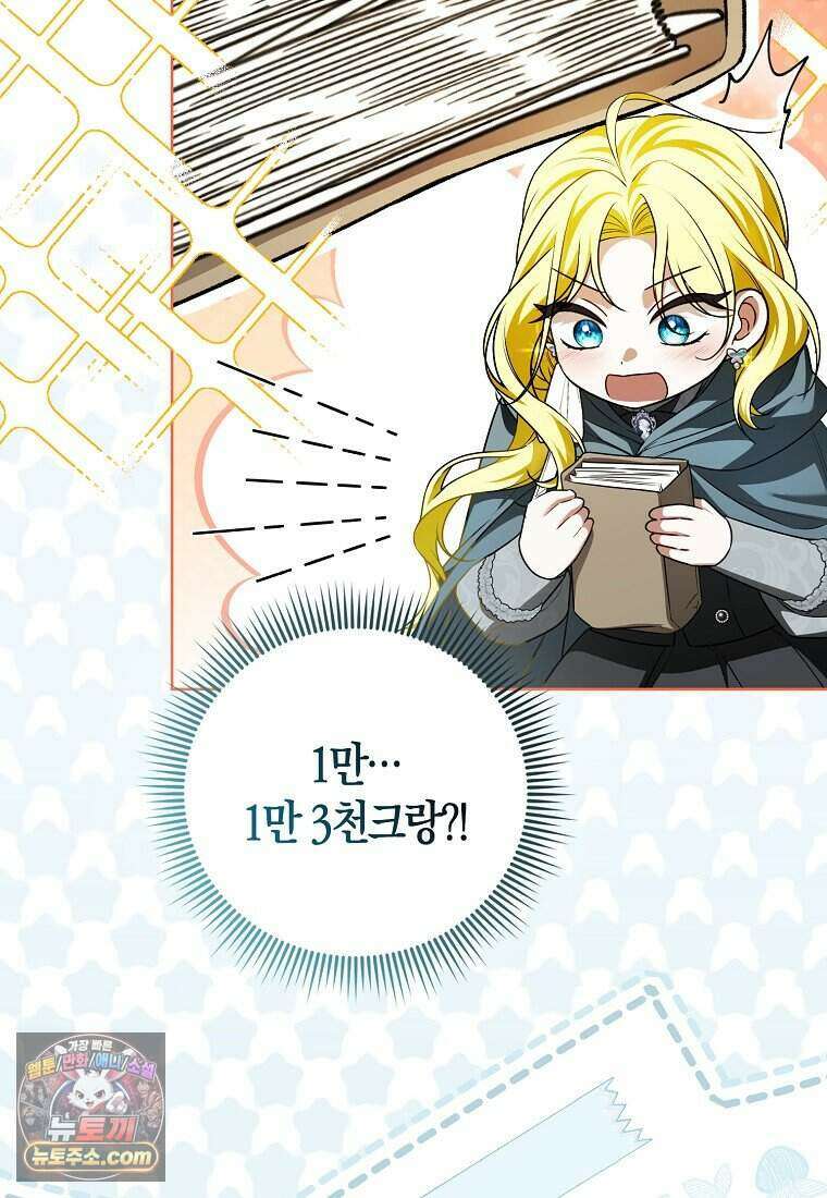 저 후회물 여주 아니었나요? 2화 122