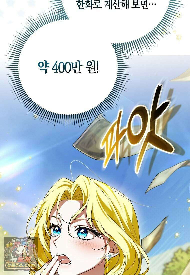 저 후회물 여주 아니었나요? 2화 125