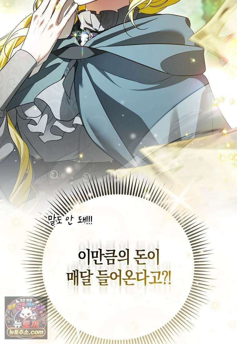 저 후회물 여주 아니었나요? 2화 126