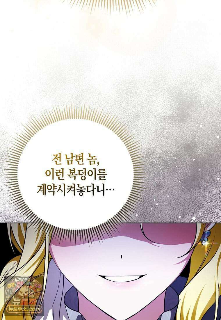 저 후회물 여주 아니었나요? 2화 127