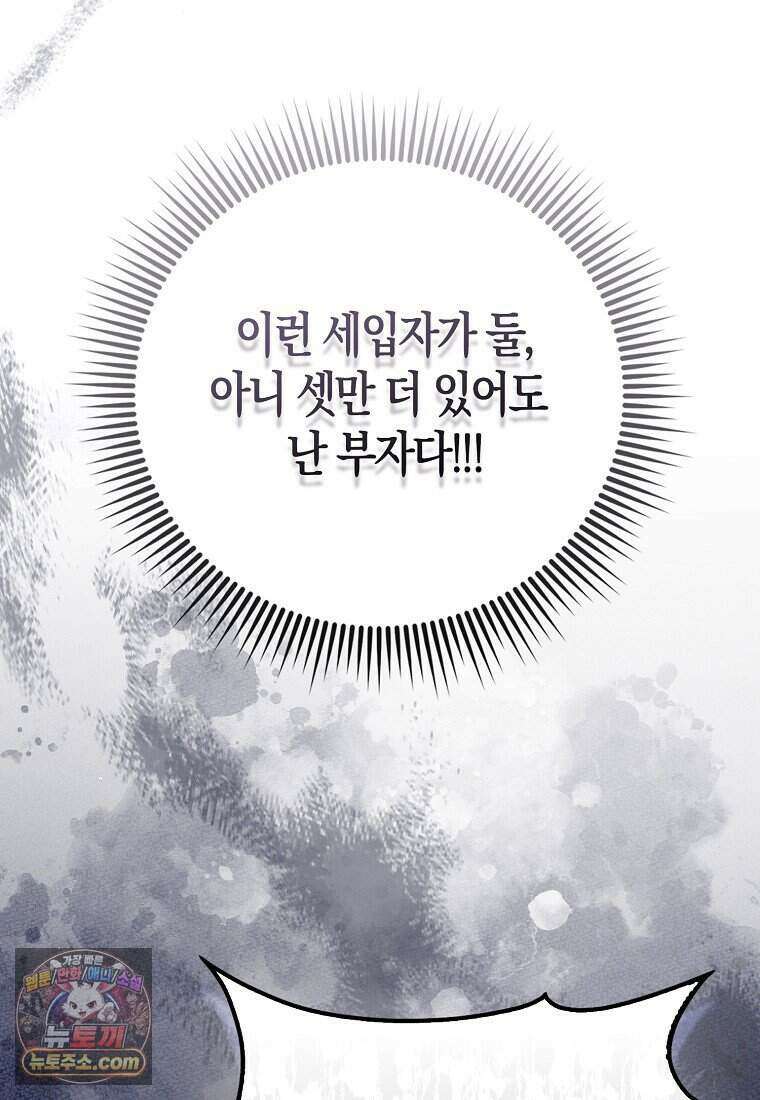 저 후회물 여주 아니었나요? 2화 130