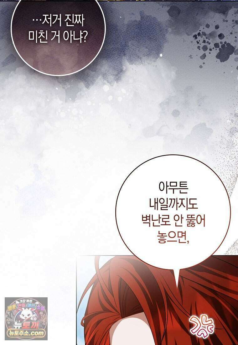 저 후회물 여주 아니었나요? 2화 132