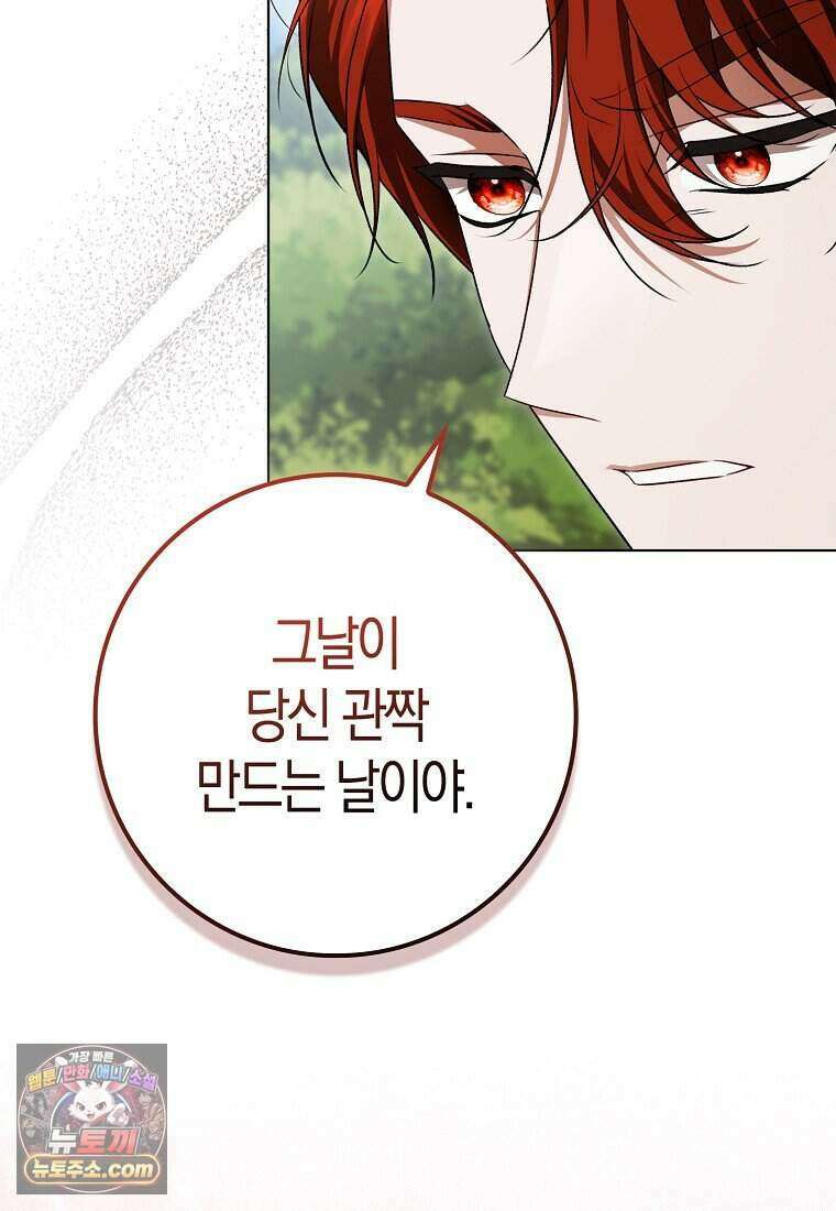 저 후회물 여주 아니었나요? 2화 133