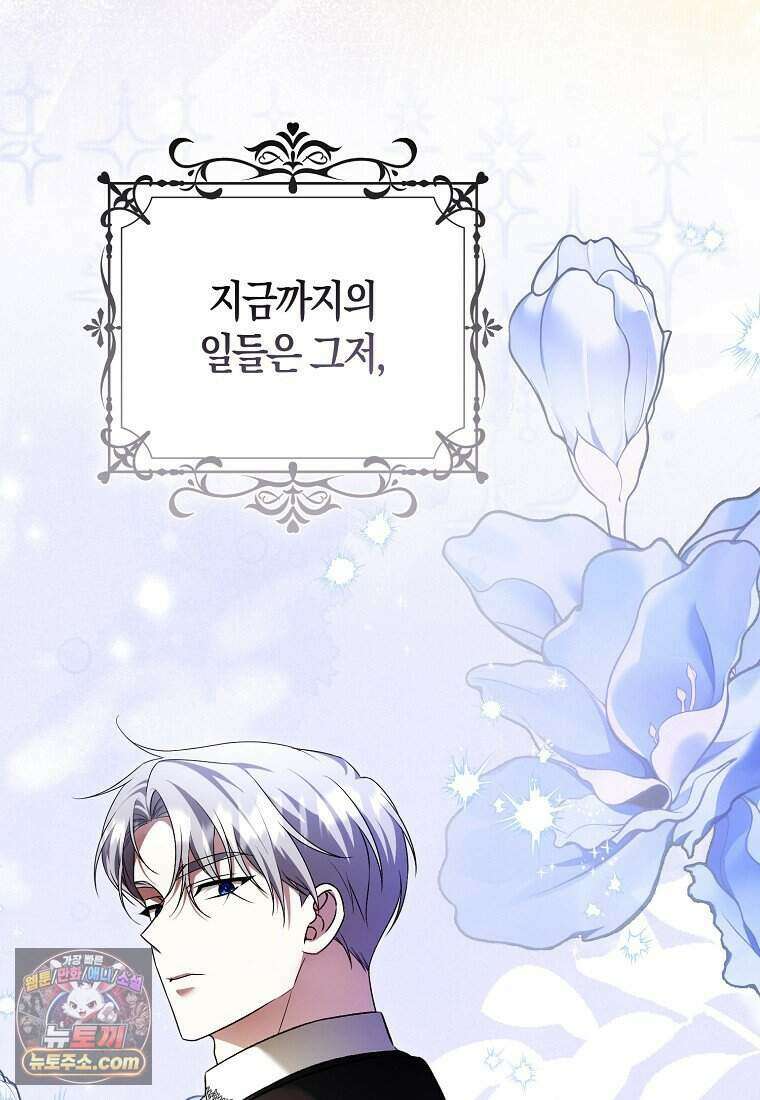 저 후회물 여주 아니었나요? 2화 137