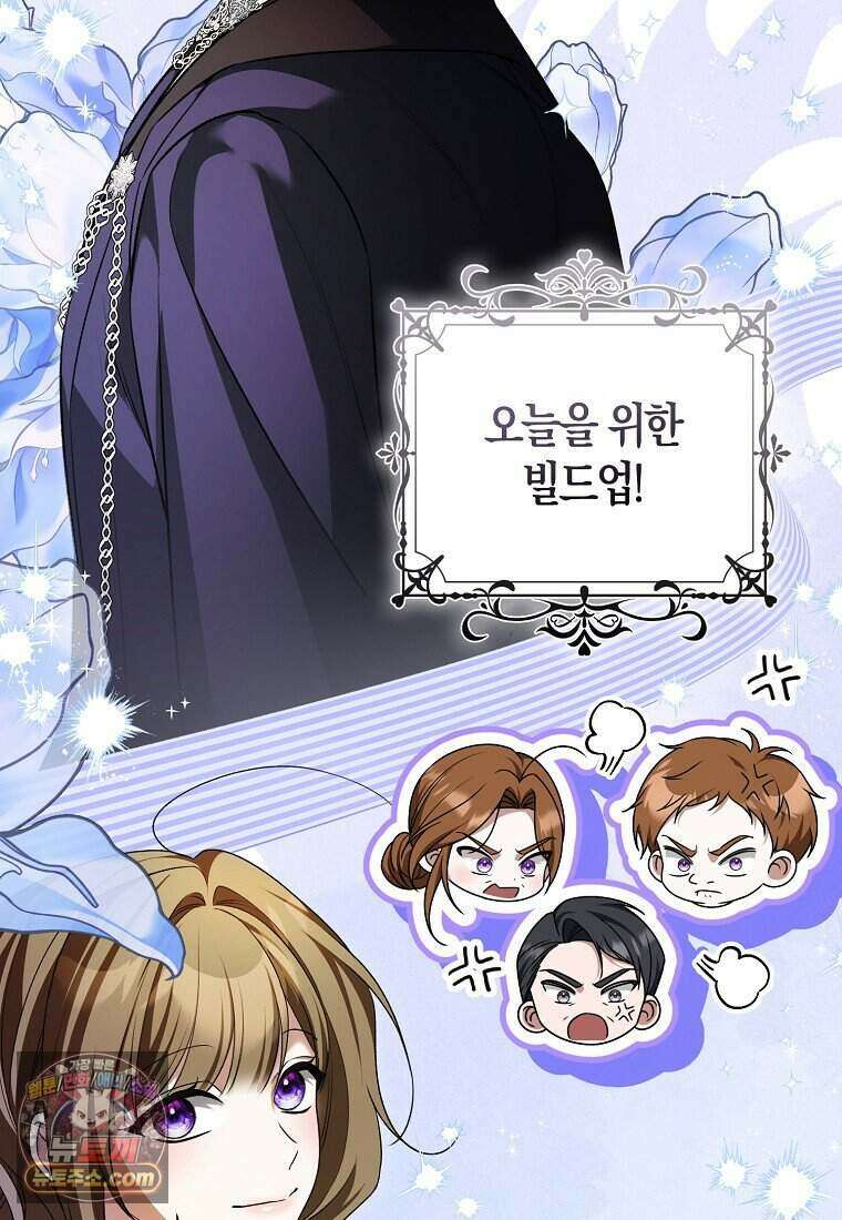 저 후회물 여주 아니었나요? 2화 138