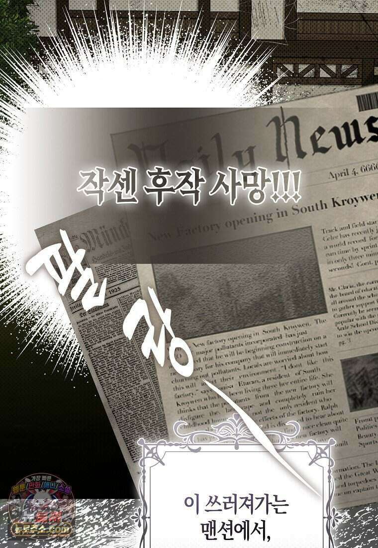 저 후회물 여주 아니었나요? 2화 144