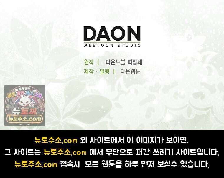 저 후회물 여주 아니었나요? 2화 147