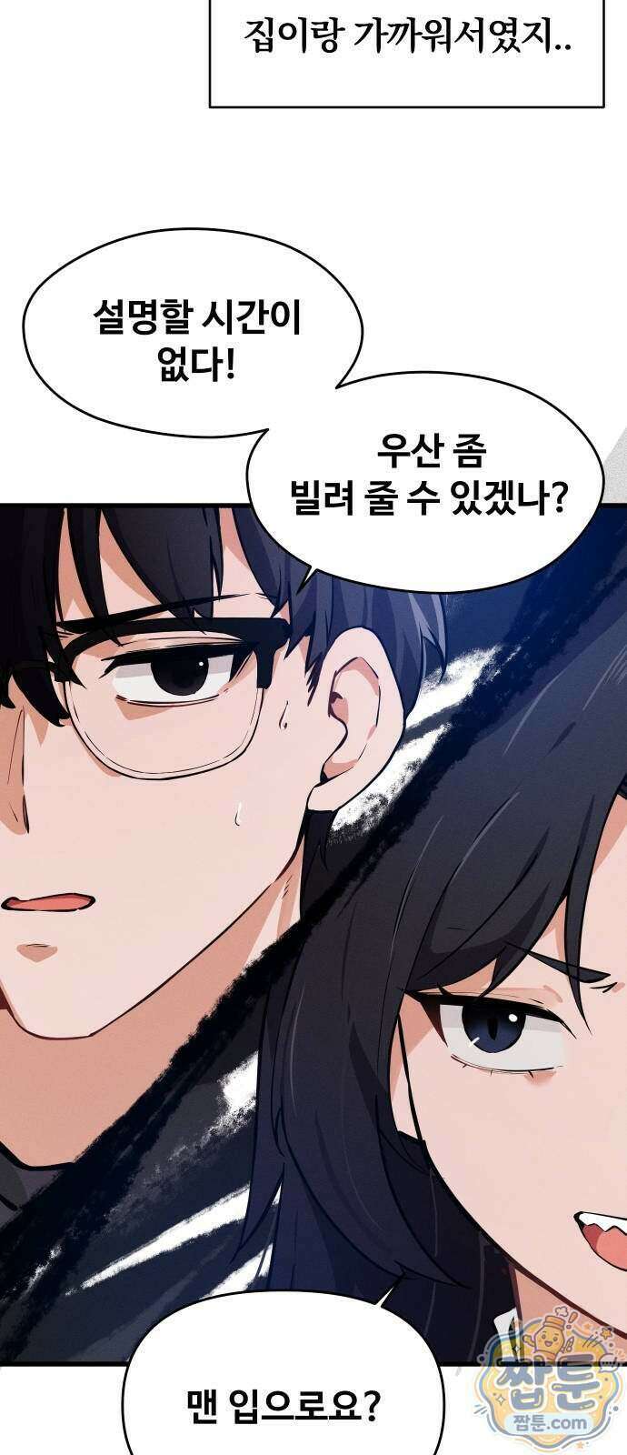 안 멋진 어른 지혜 양 11화 6