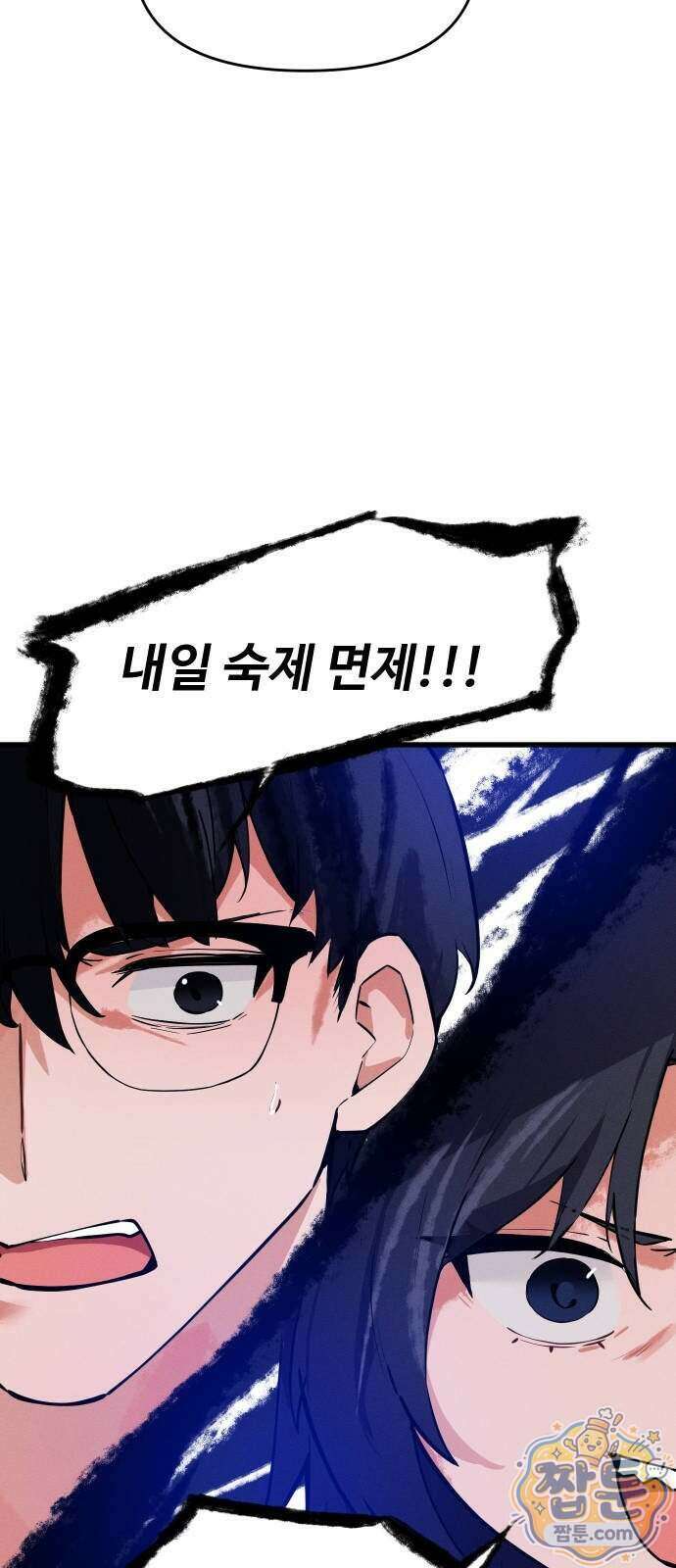 안 멋진 어른 지혜 양 11화 7